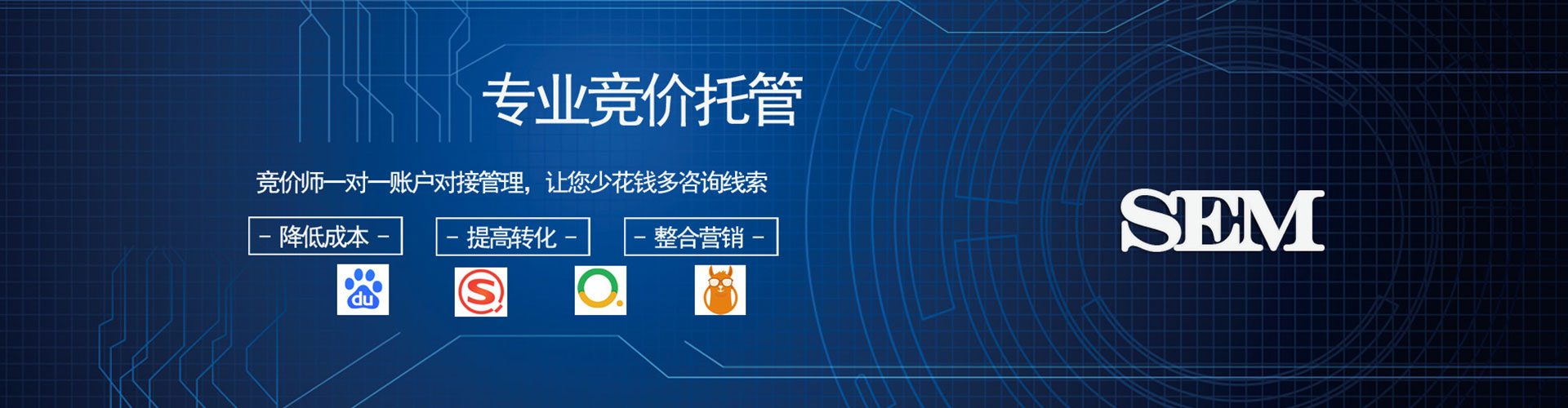 镇江如何做sem
